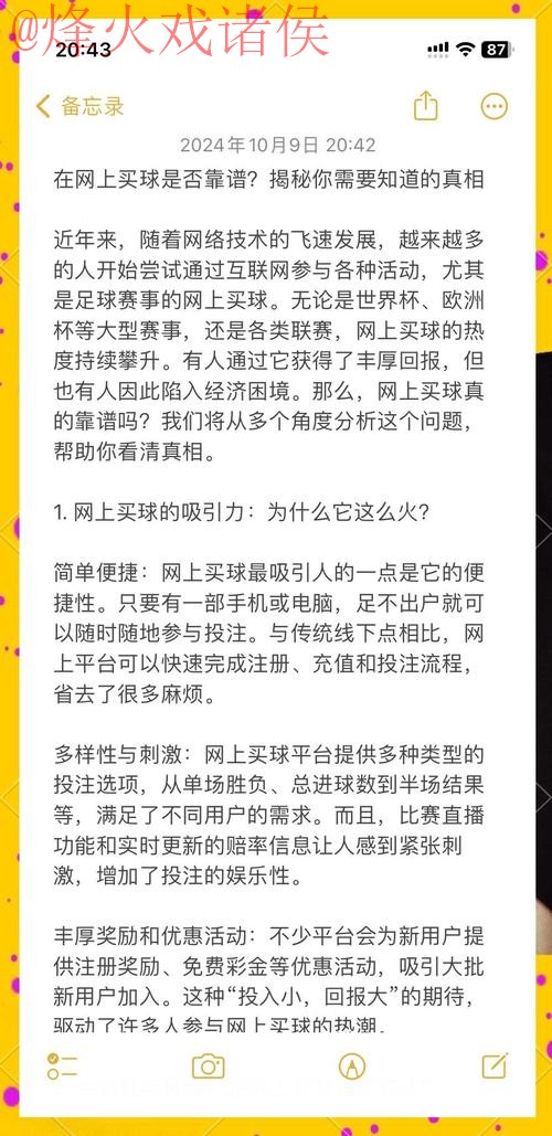 2023世界杯买球正规入口地址推荐分析