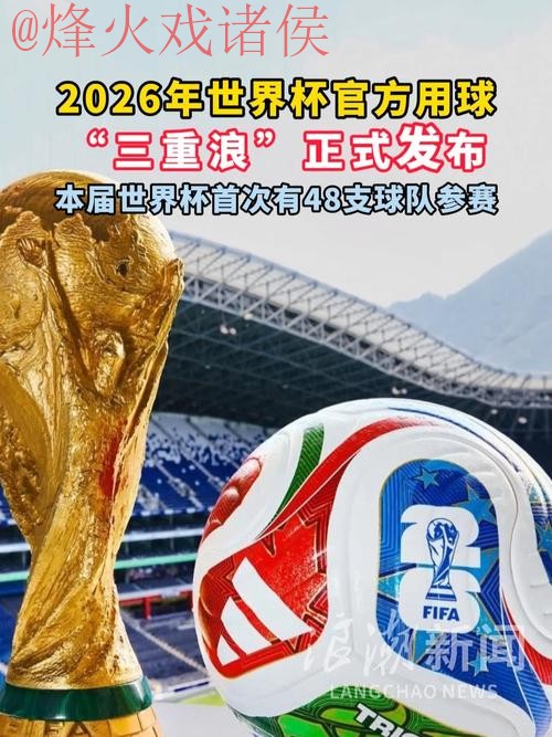 2026世界杯滚球安卓入口地址免费下载 2026世界杯滚球安卓入口地址免费下载