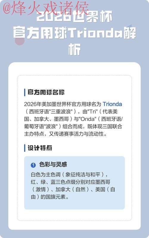 2026世界杯比分开户官方平台解析 2026世界杯比分开户官方平台解析