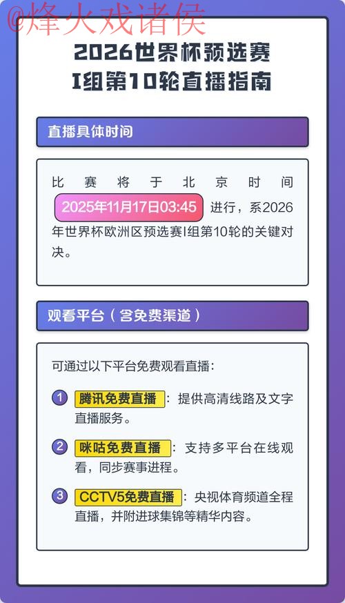 如何获取世界杯直播网页版入口地址