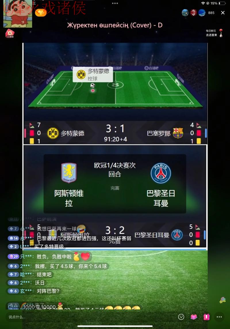 如何获取世界杯直播网页版入口地址