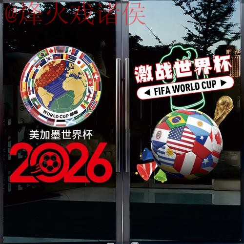 2026世界杯竞猜安全平台推荐网址